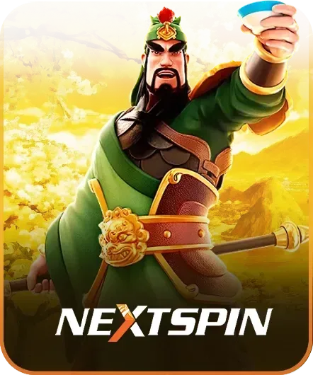 เกม